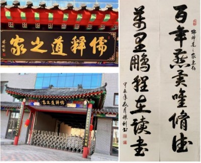 恭賀謝宗潤先生榮膺央視在線直播網客座教授